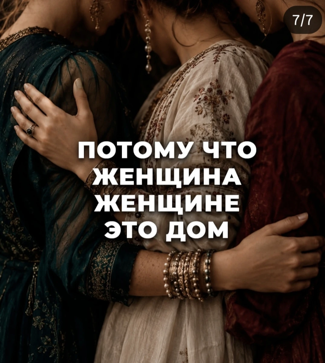 Терапевтическая группа «"БЫТЬ ЖЕНЩИНОЙ", 2 СЕЗОН»