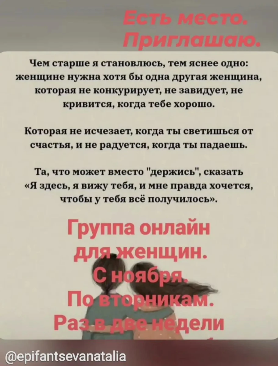 Терапевтическая группа «"БЫТЬ ЖЕНЩИНОЙ", 2 СЕЗОН»