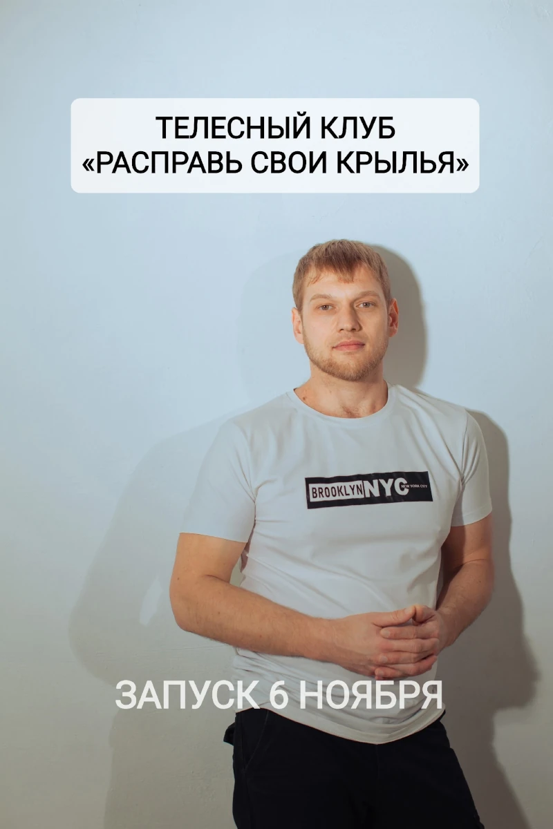 Терапевтическая группа «Расправь свои крылья» Терапевтическая группа «Расправь свои крылья»