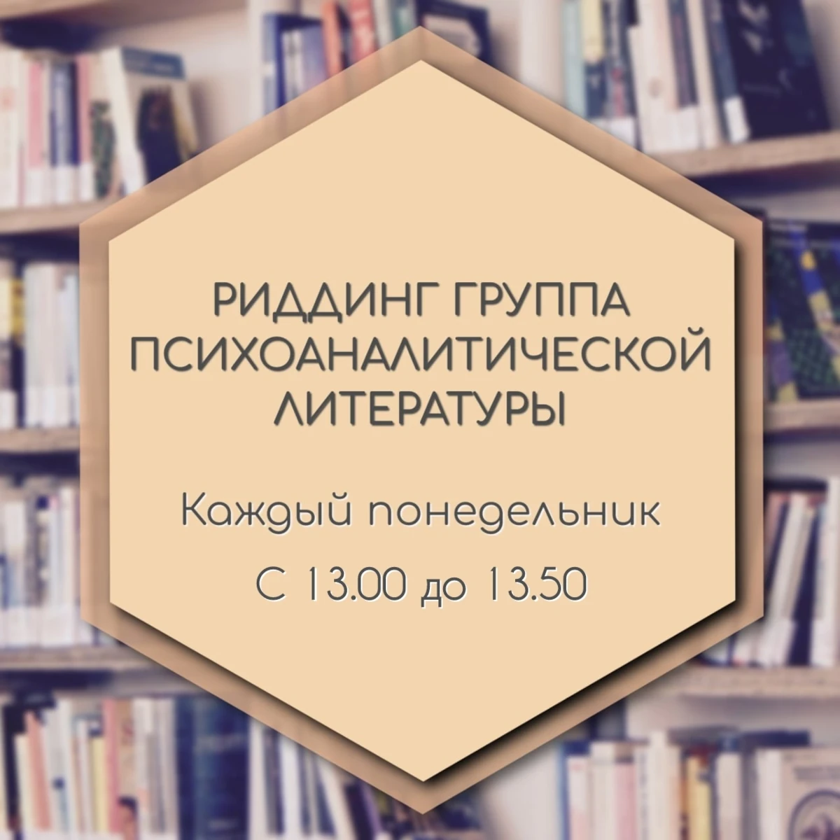 Психологический проект «Риддинг группа»