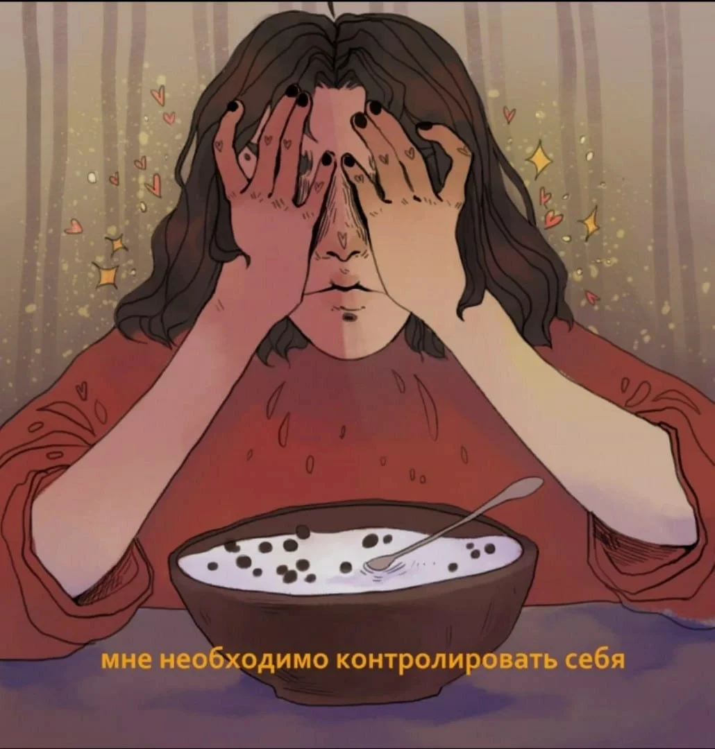 Терапевтическая группа «РПП НЕ ПРИГОВОР работа с пищевым поведением»