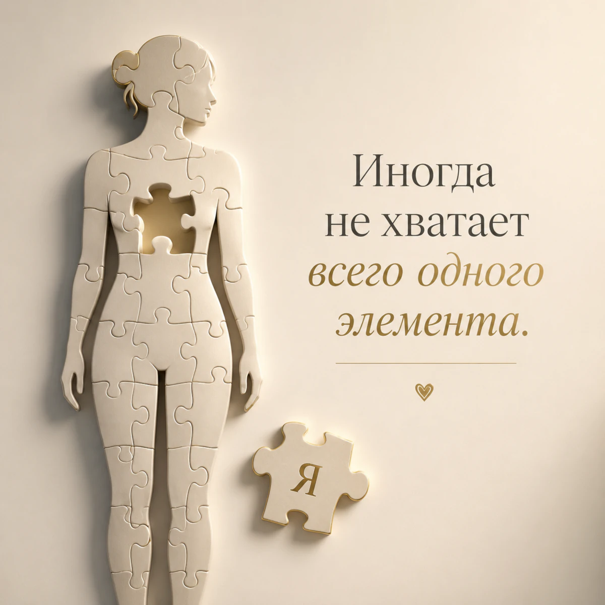 Терапевтическая группа «ВЕРЮ.СЕБЕ»